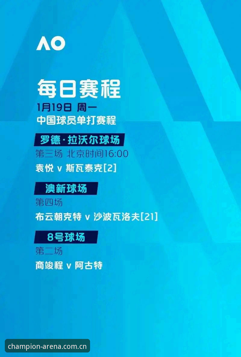 从欧联杯决赛看体育竞技新体验——冠军体育平台观赛完整指南
